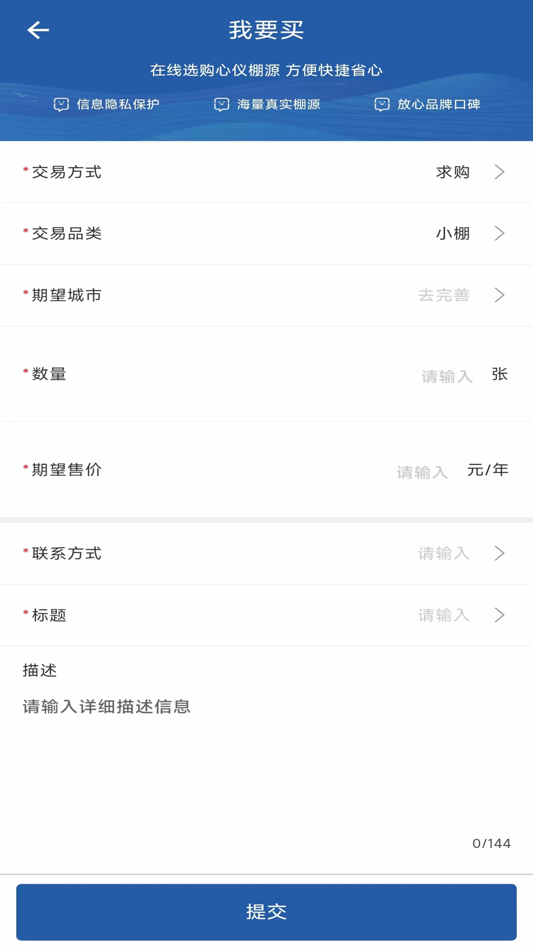 瑞沣农场