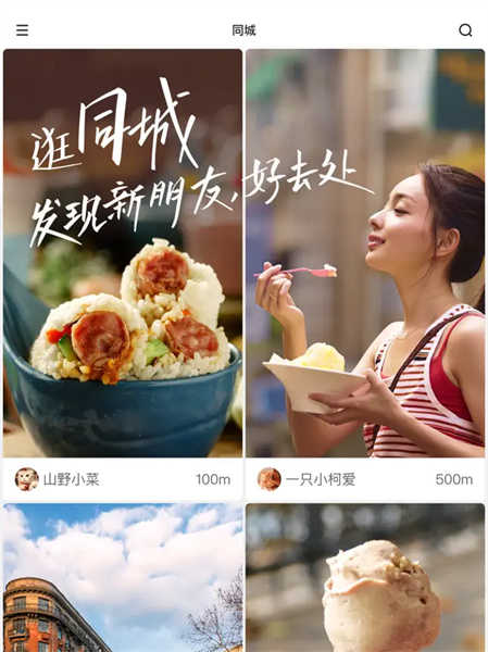 快手