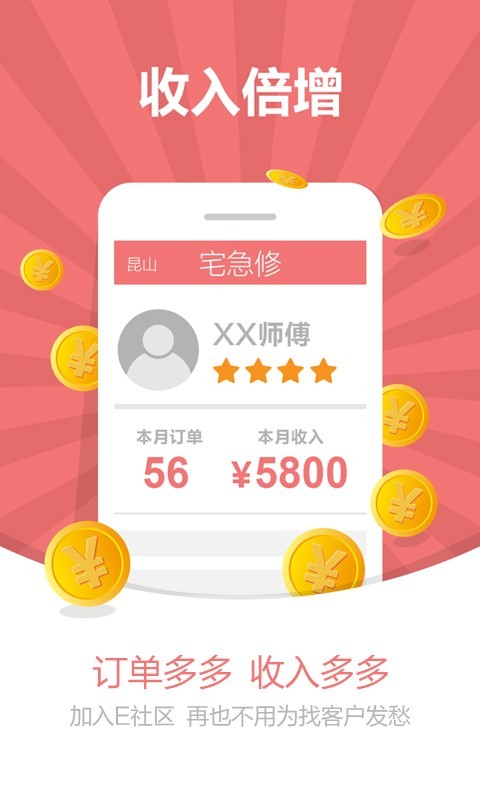 马里奥维修