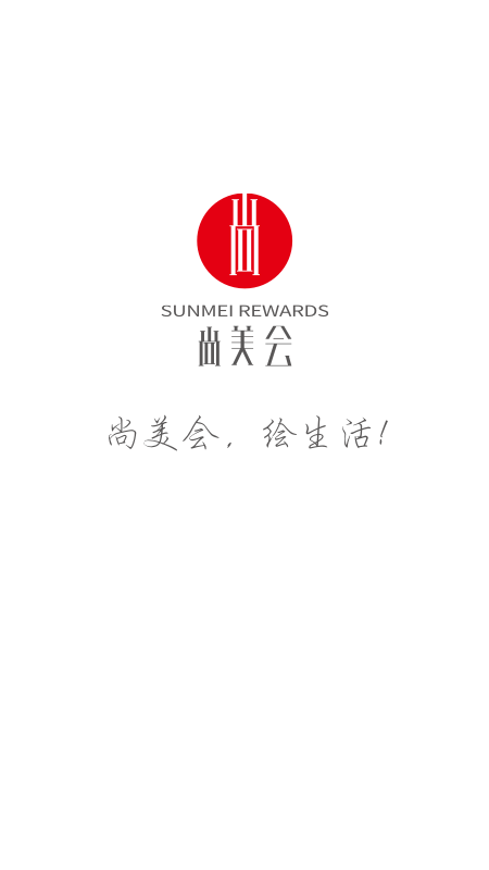 尚美汇