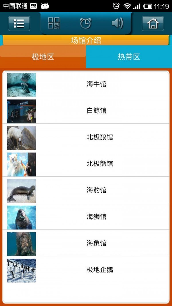 武汉海昌极地海洋世界