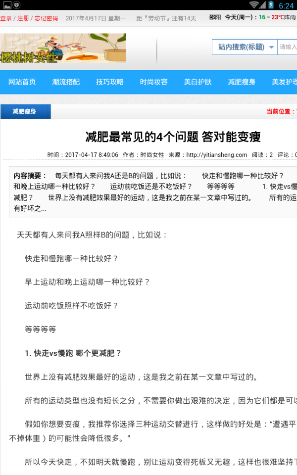 樱桃恩惠女性