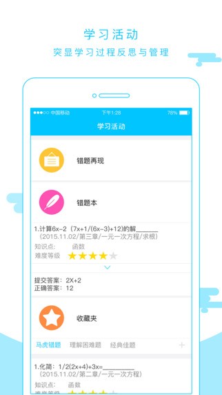 木桶在线教育app