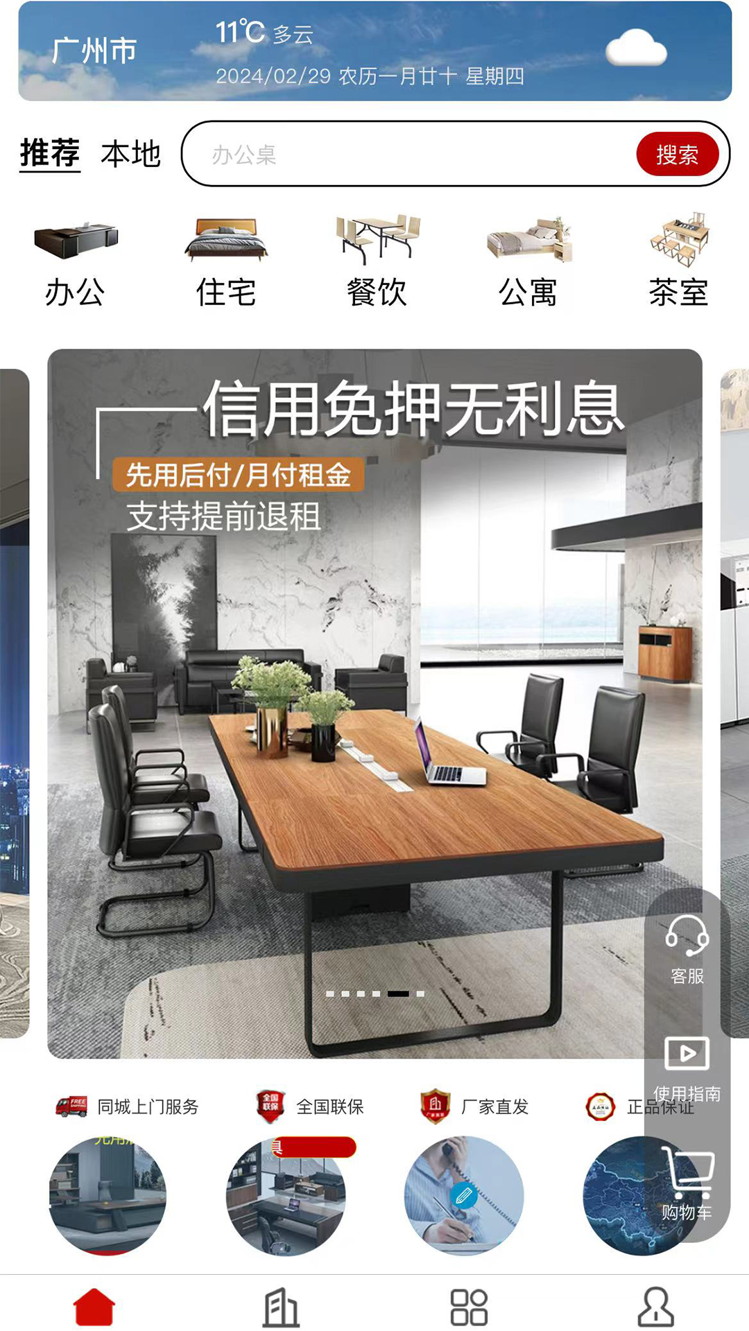 俱享租