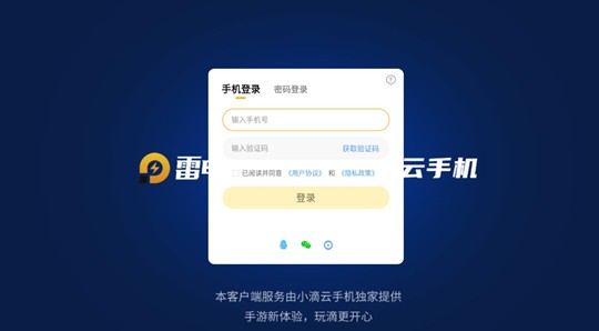 绝区零云游戏