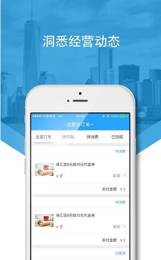 好兴动商户版