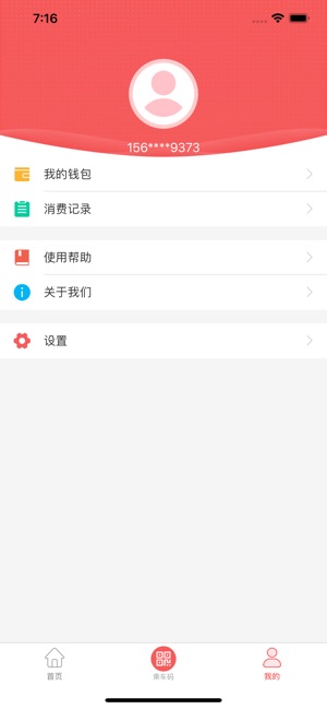 承德公交行