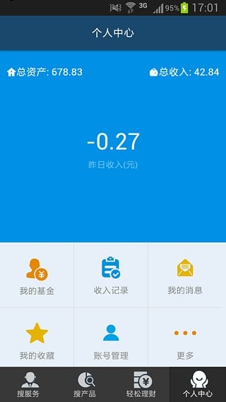 汇联汇理财