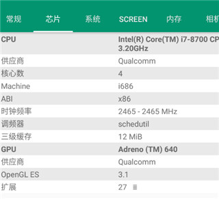 Device Info HW汉化版