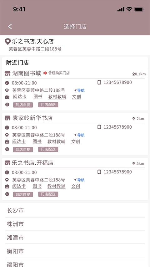 阅达书城手机版