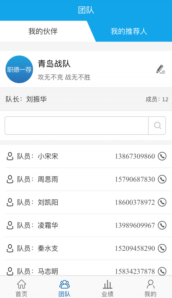 职德一荐