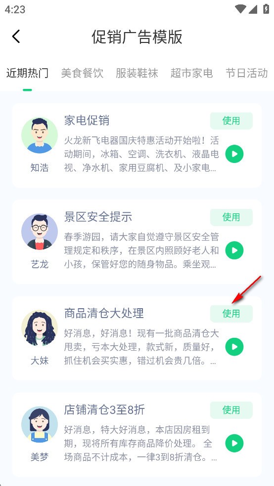 多多配音