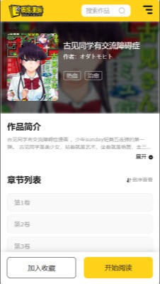图库漫画