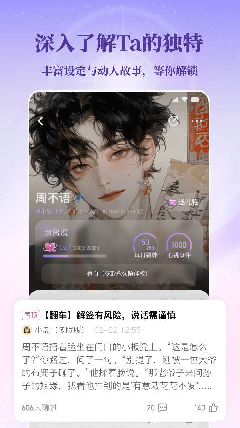 筑梦岛AI聊天软件