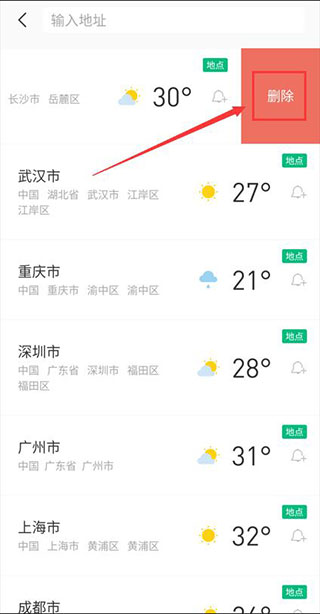 彩云天气预报app