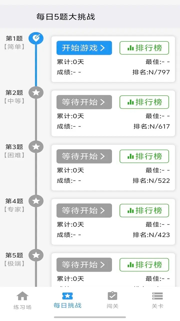 数独控