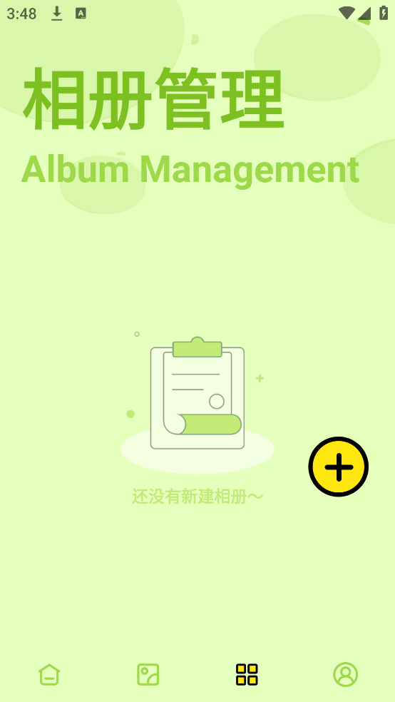 飞思修图软件