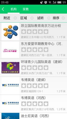 孩学点评
