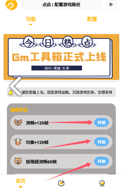gm工具箱地铁逃生平板比例软件