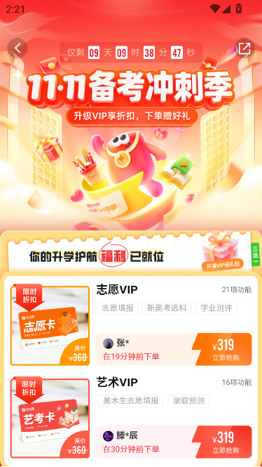 优志愿2026