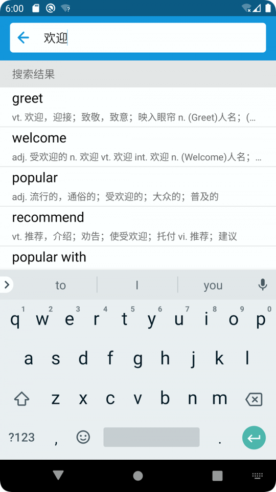 英汉随身词典