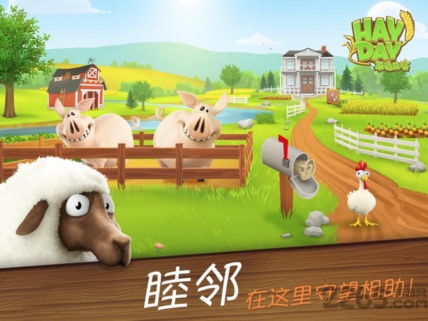 模拟卡通农场