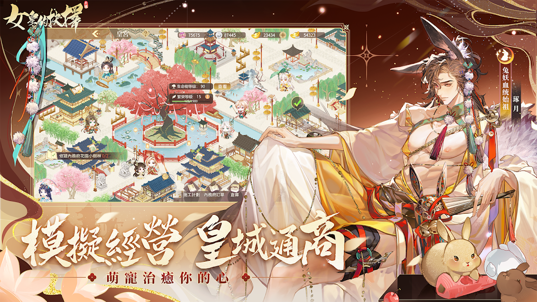 女皇的抉择