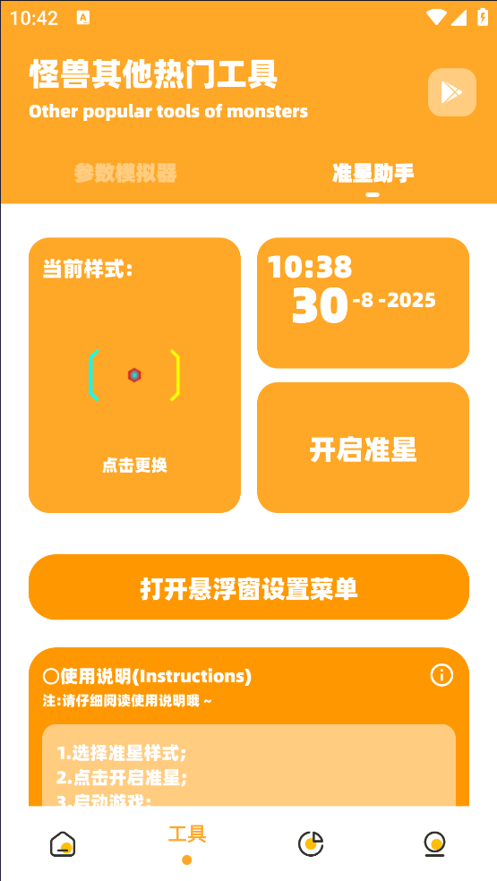 妞妞画质怪兽120帧安卓版