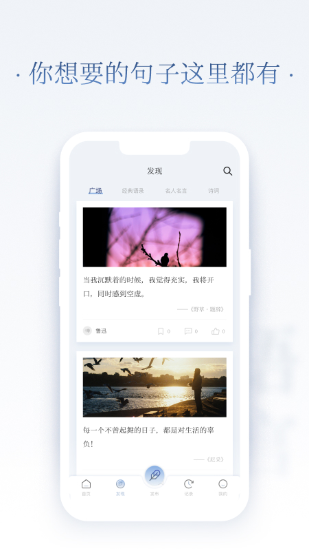 全民句子