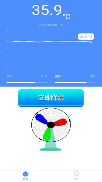 降温加速器