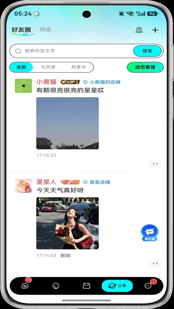 蓝马集