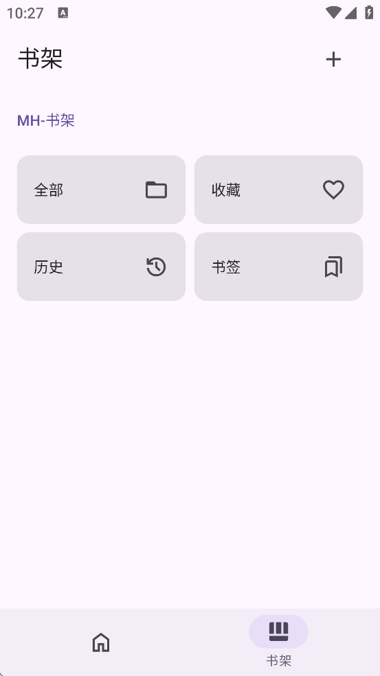 mhark阅读器