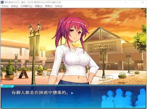 便利店少女Z