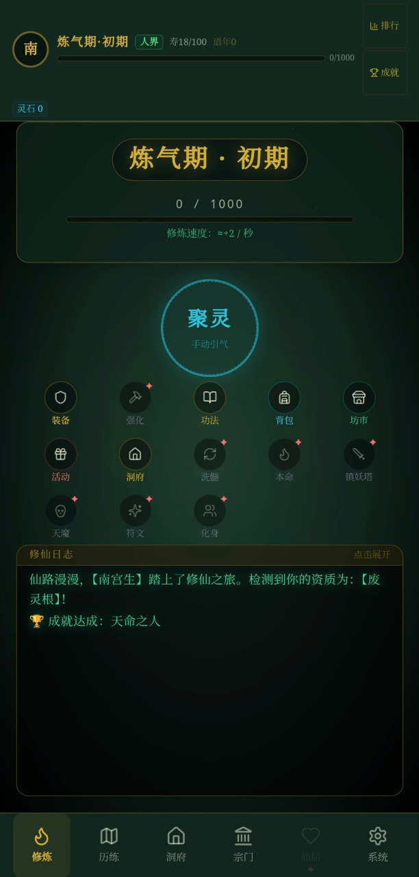 玄文长生传