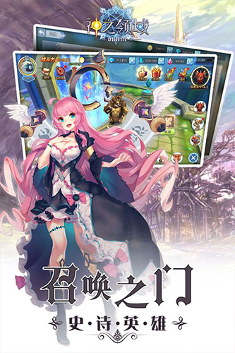 神之领域
