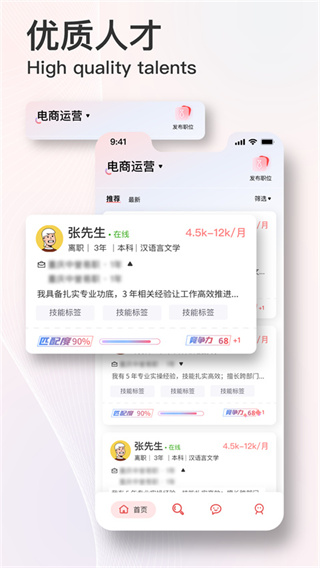 易直聘