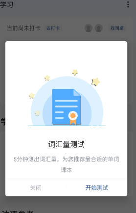 法语助手