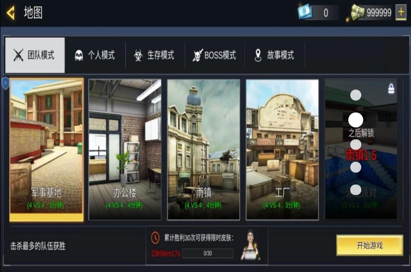 突击行动现代战场
