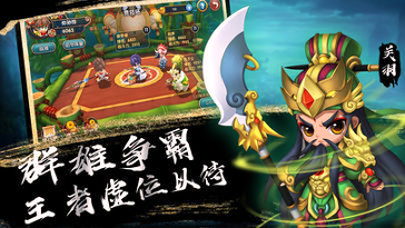神兵三国