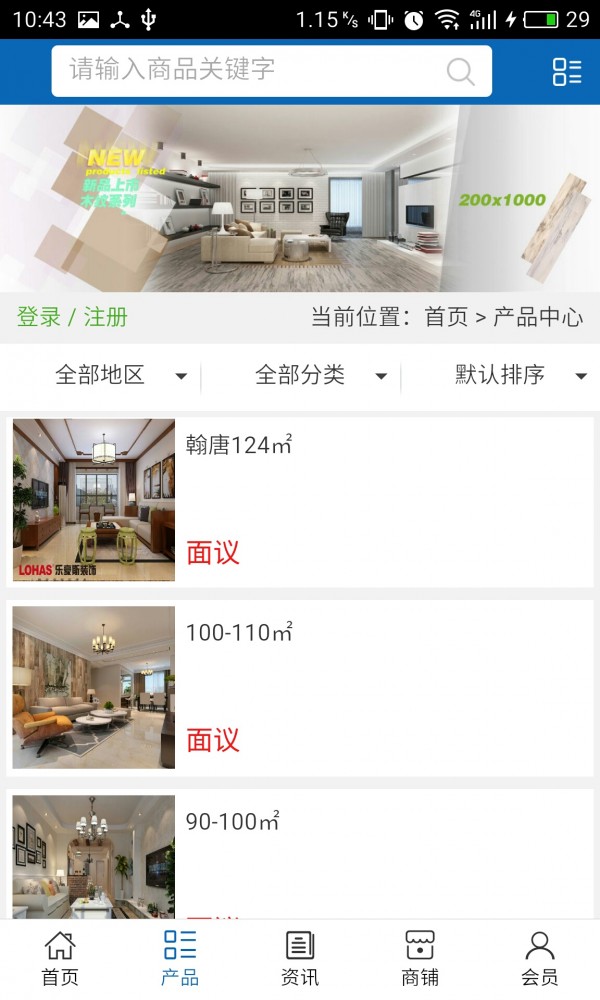 河北装饰装修网