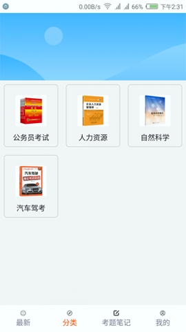 八兔