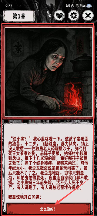 阴墟镇