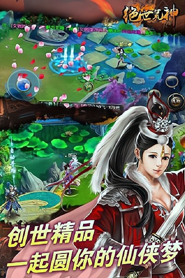 绝世荒神手游
