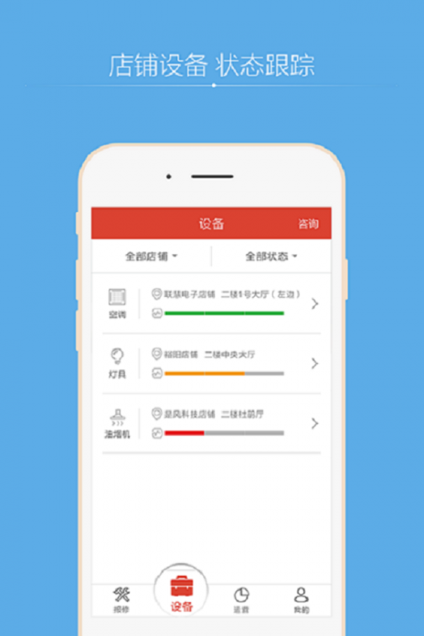 商护通