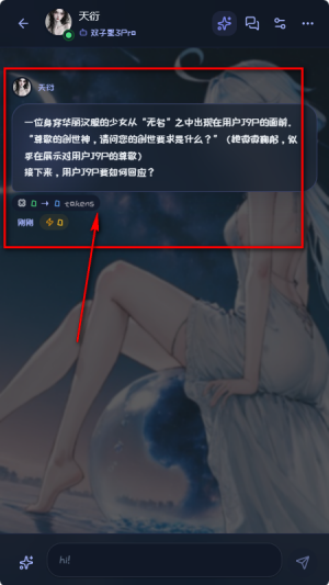 幻语AI