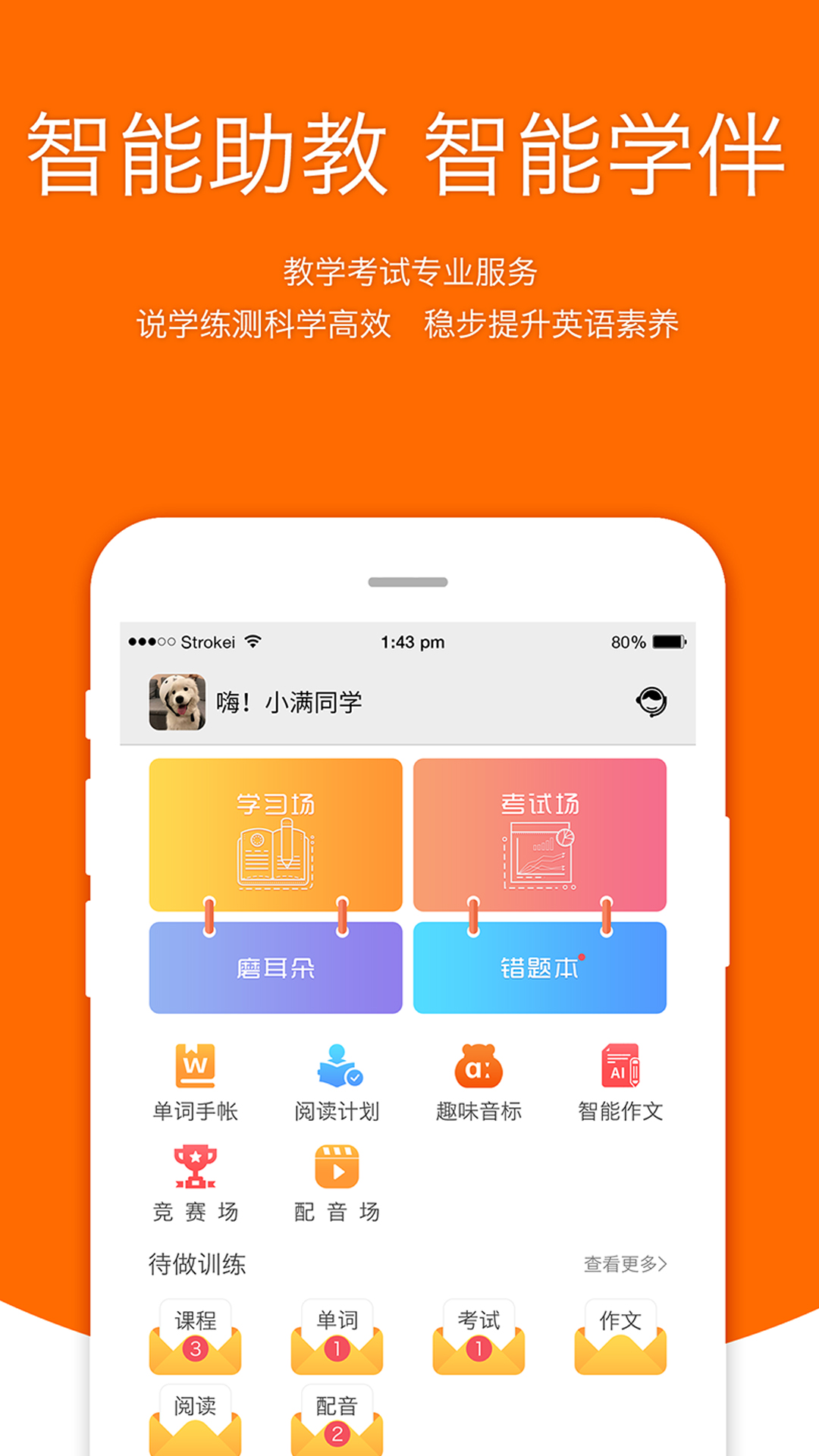 3e口语