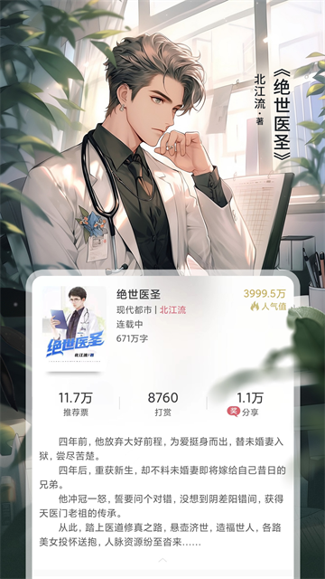 火星小说纯净版