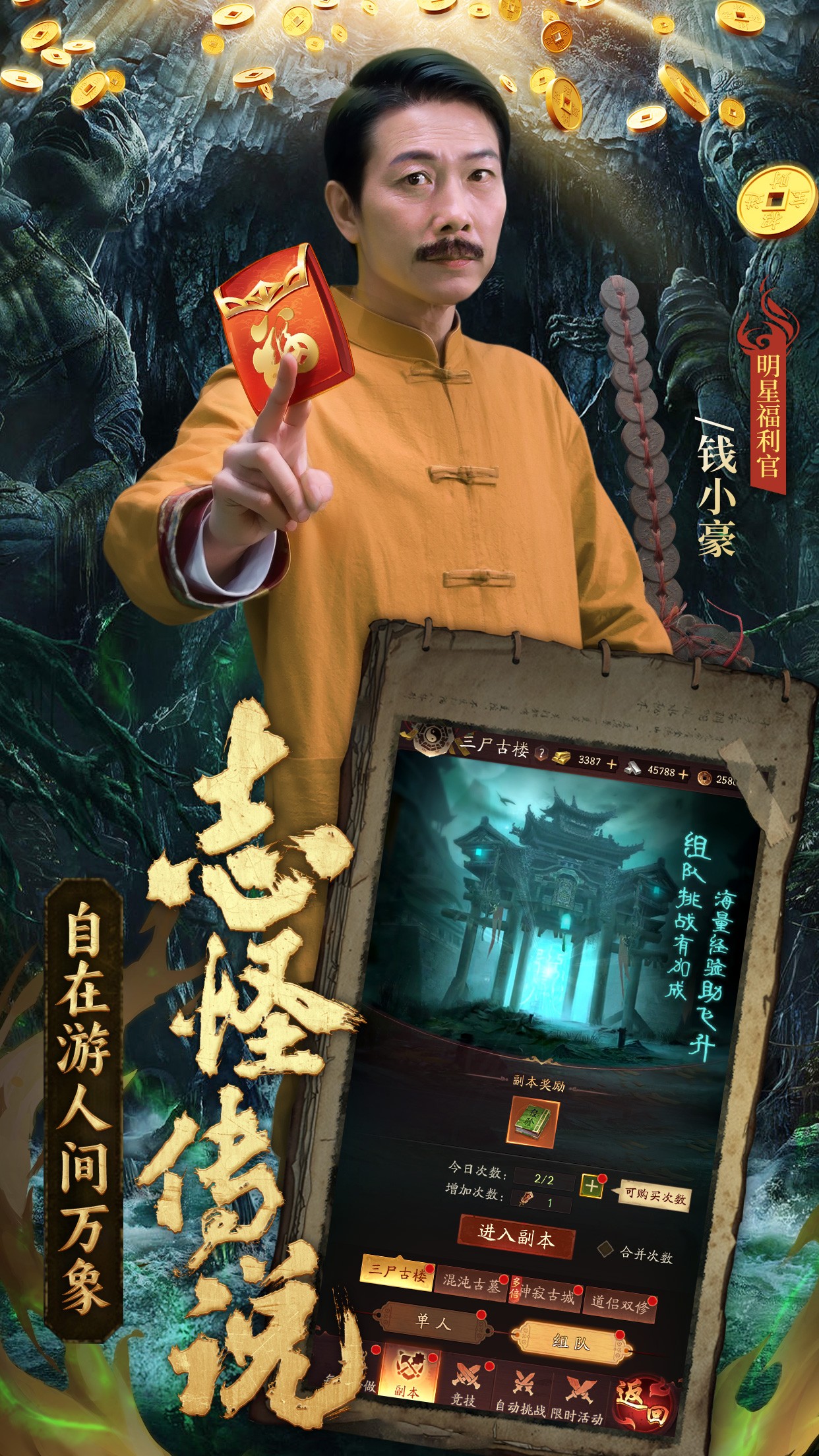 纸冤