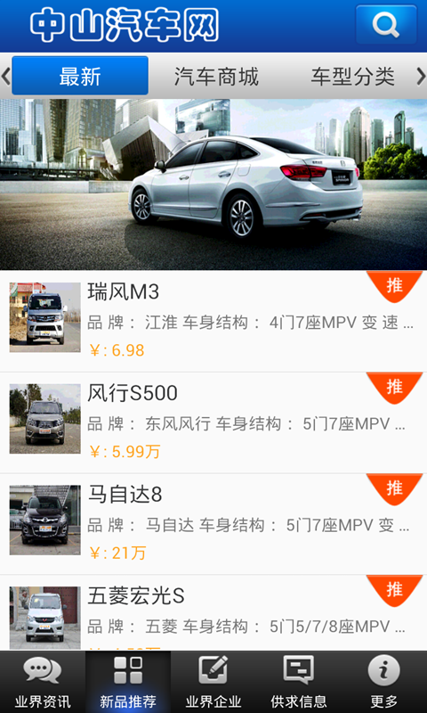 中山汽车网