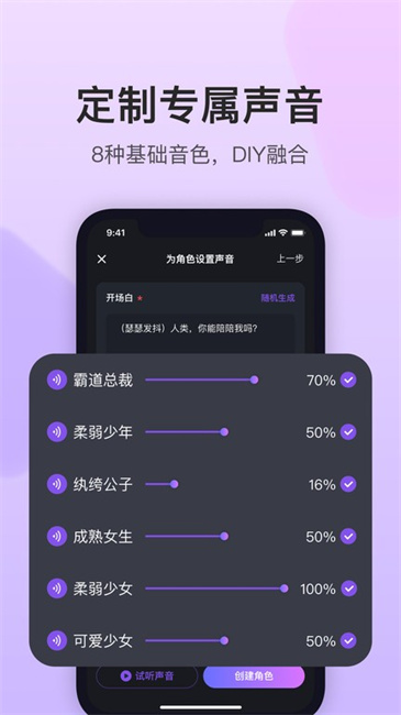 异世界回响AI
